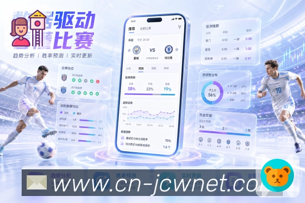 体育赛事直播