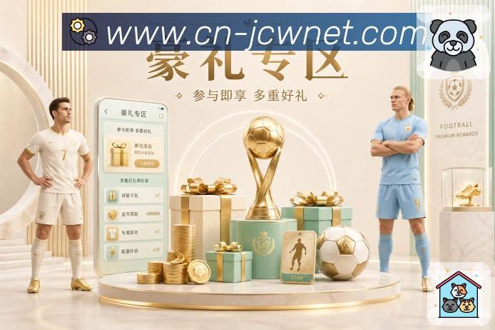 电竞直播专区